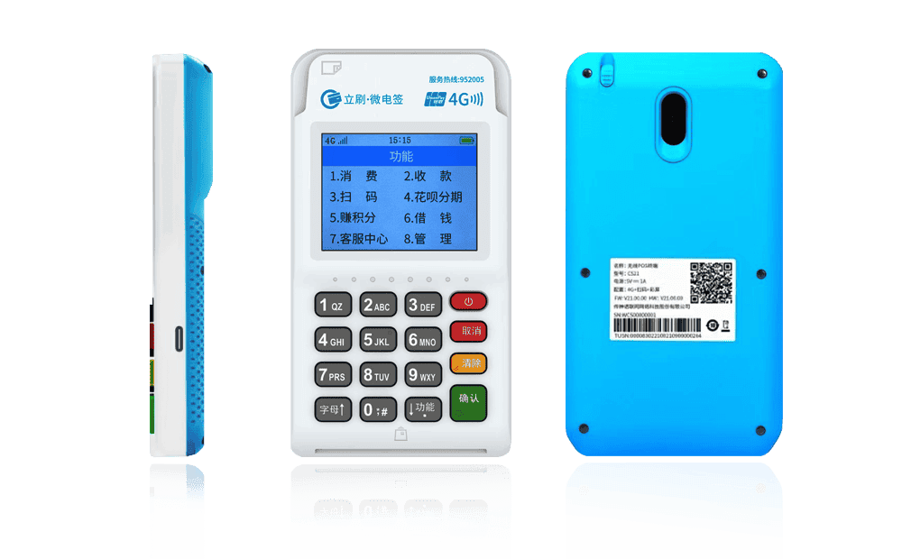 什玲镇立刷电签POS机